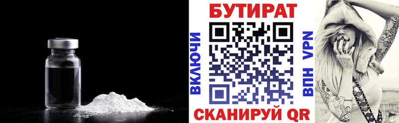 mega онион  Верхотурье  Бутират буратино 