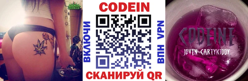 ссылка на мегу ONION  Верхотурье  Codein Purple Drank 
